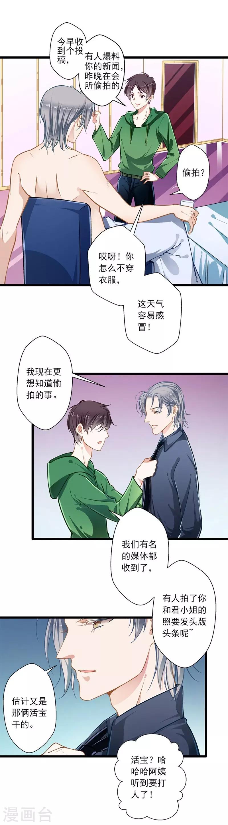 第40话 怒火中烧8