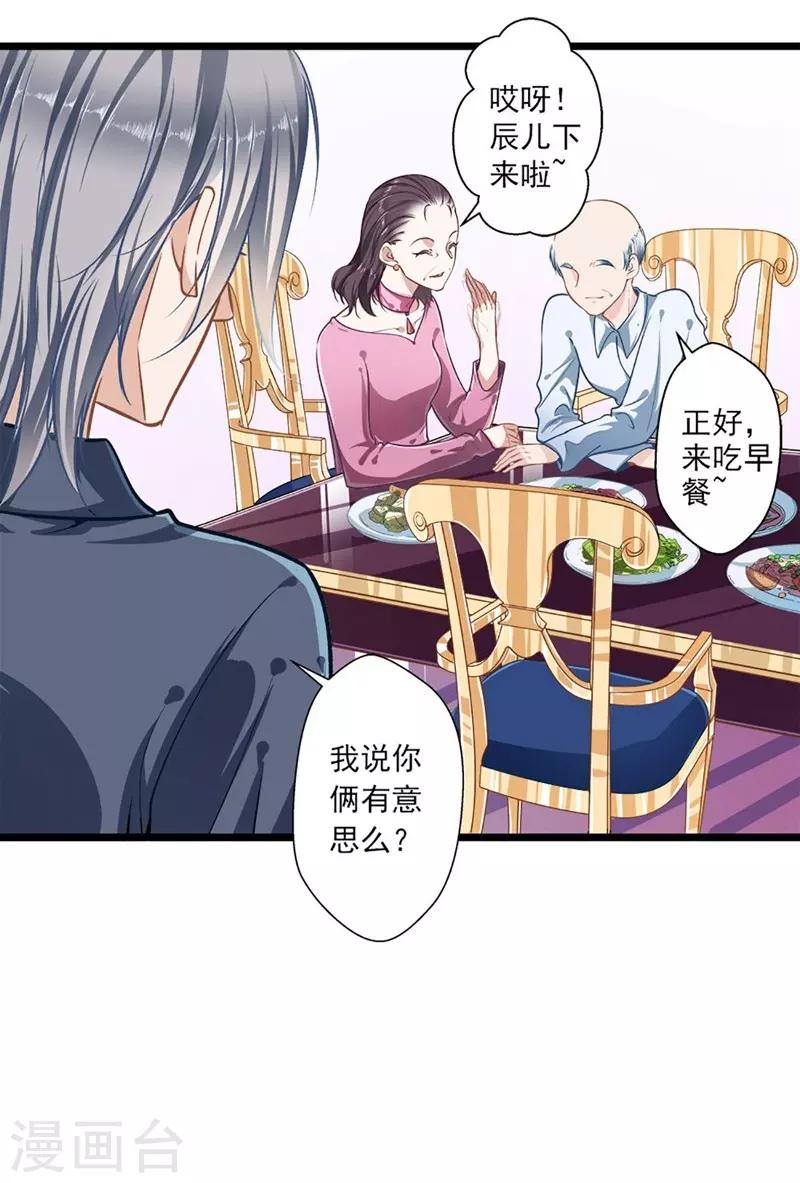 第40话 怒火中烧9
