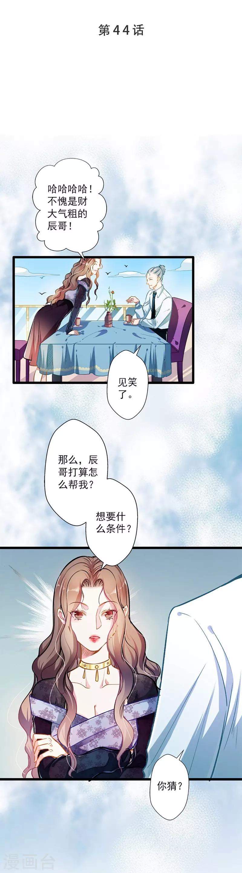 第44话 激将法0