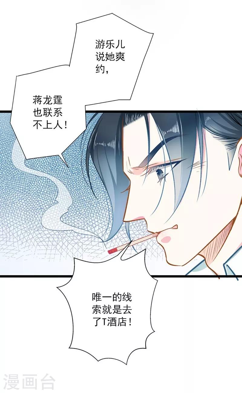 第44话 激将法10
