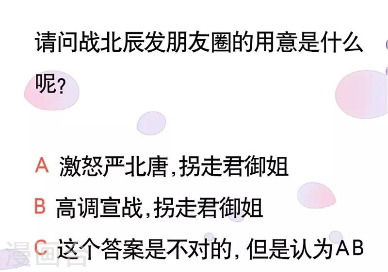 第44话 激将法15