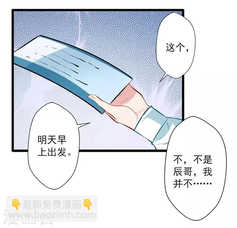 第44话 激将法2