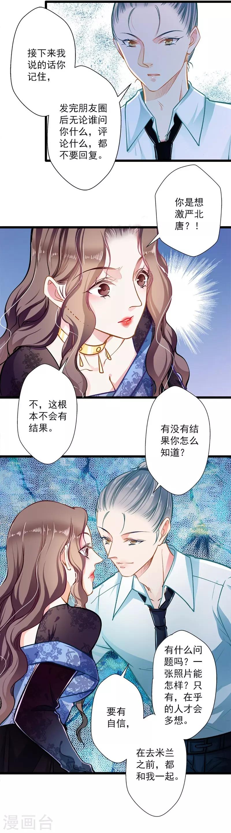 第44话 激将法4