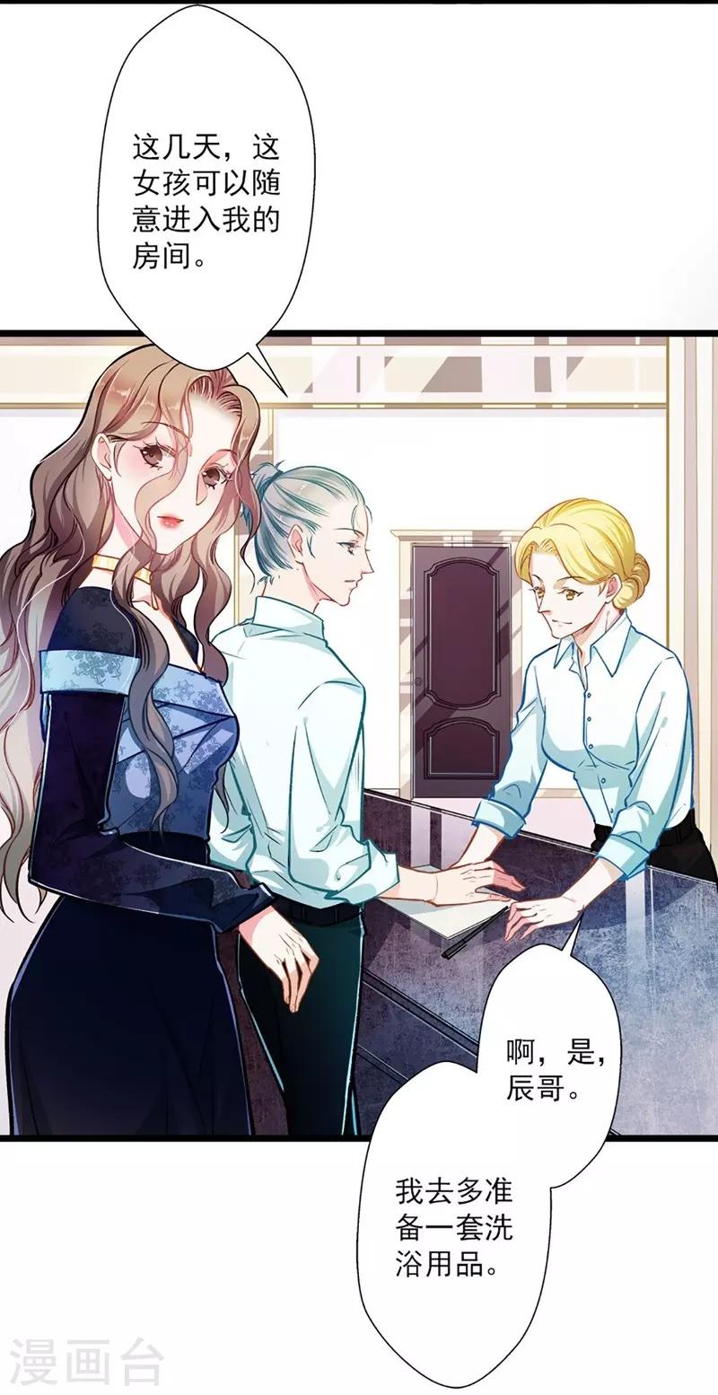 第44话 激将法7
