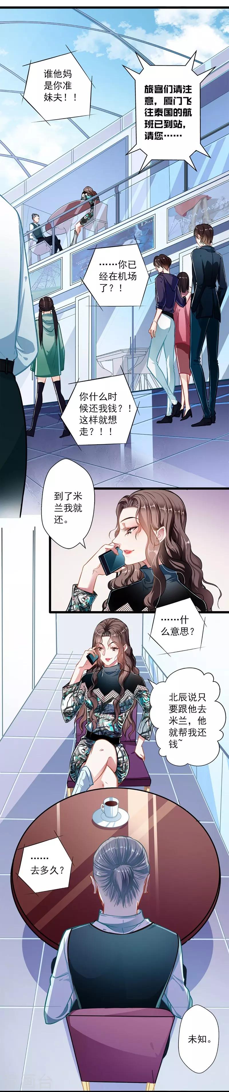 第45话10