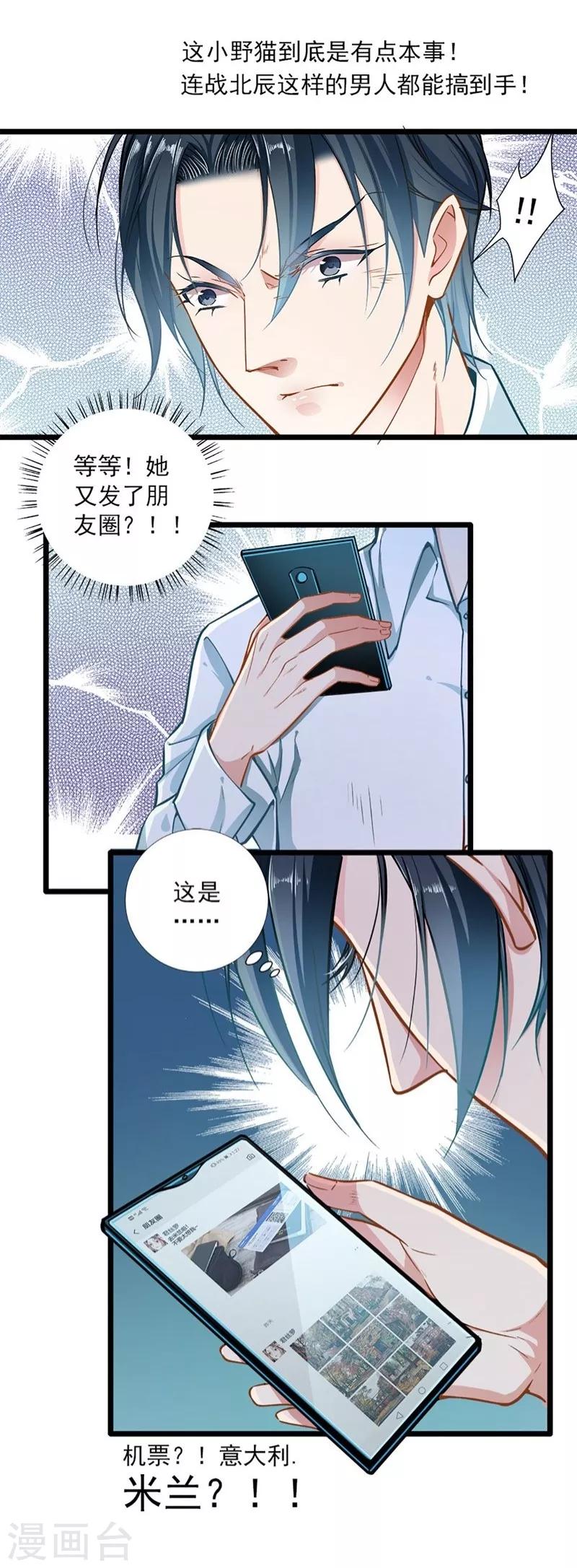 第45话3