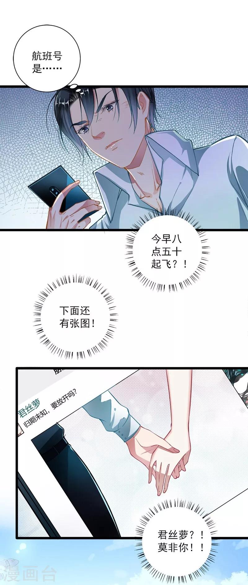 第45话4