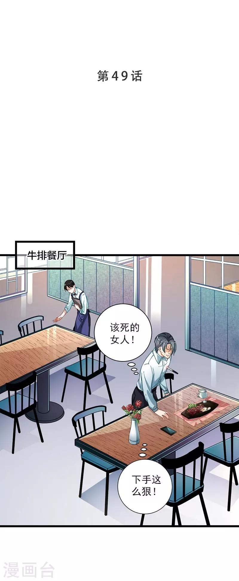 第49话 绑架0