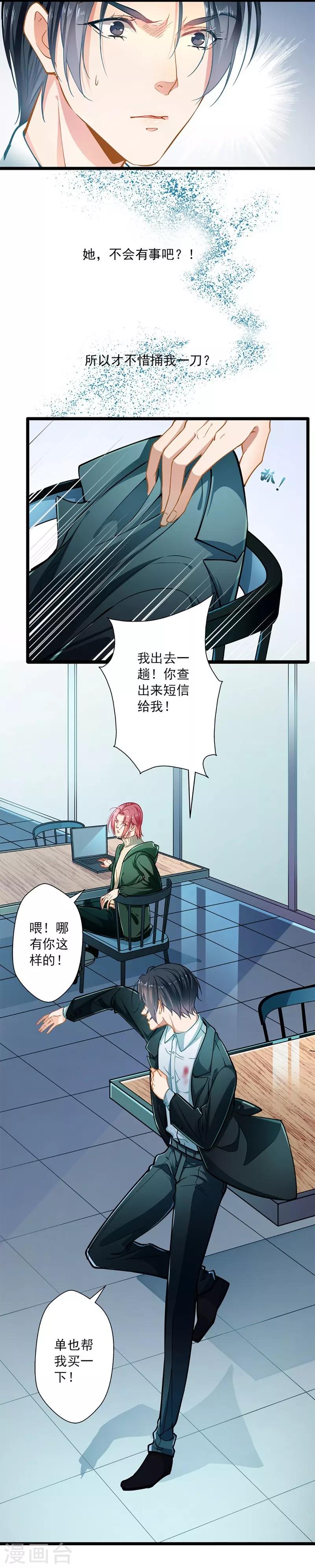 第49话 绑架12