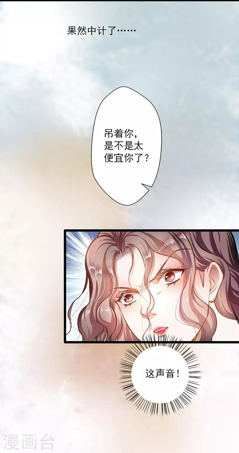 第49话 绑架18