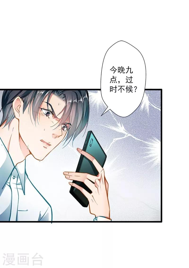 第49话 绑架4