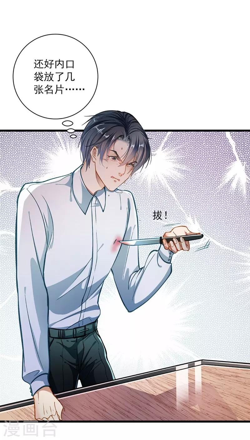第49话 绑架6