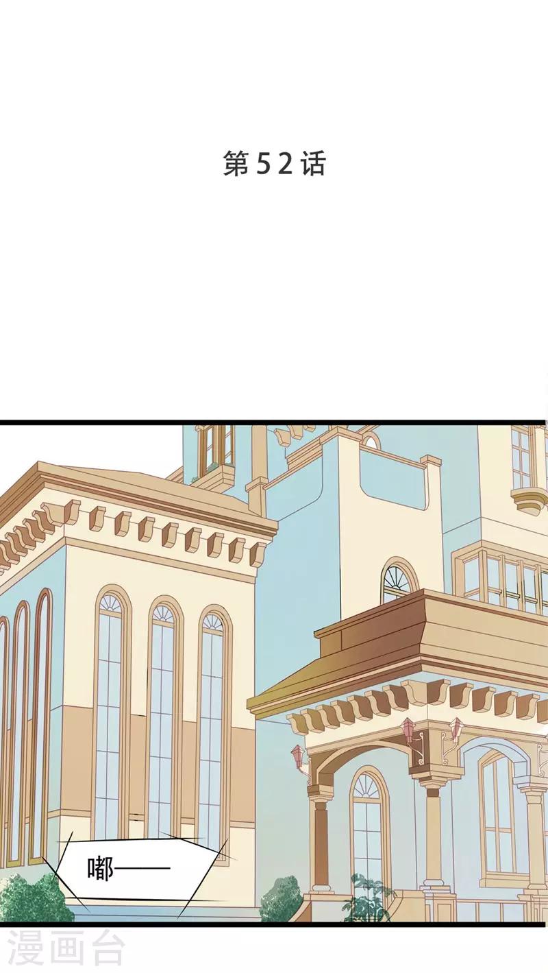 第52话 欲迎还拒0