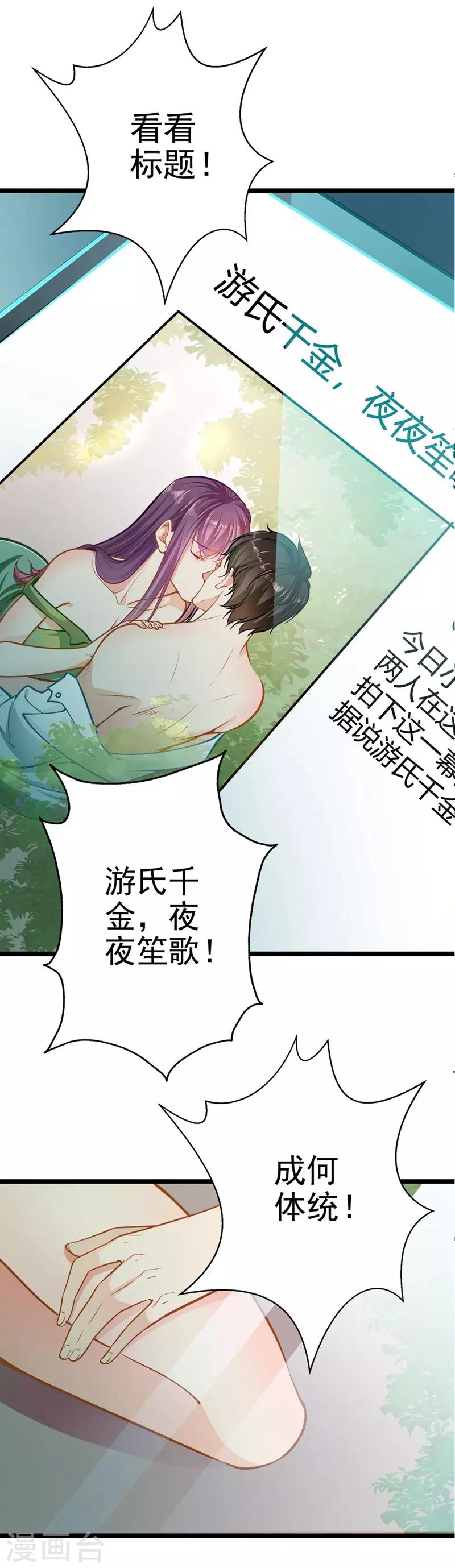 第52话 欲迎还拒10