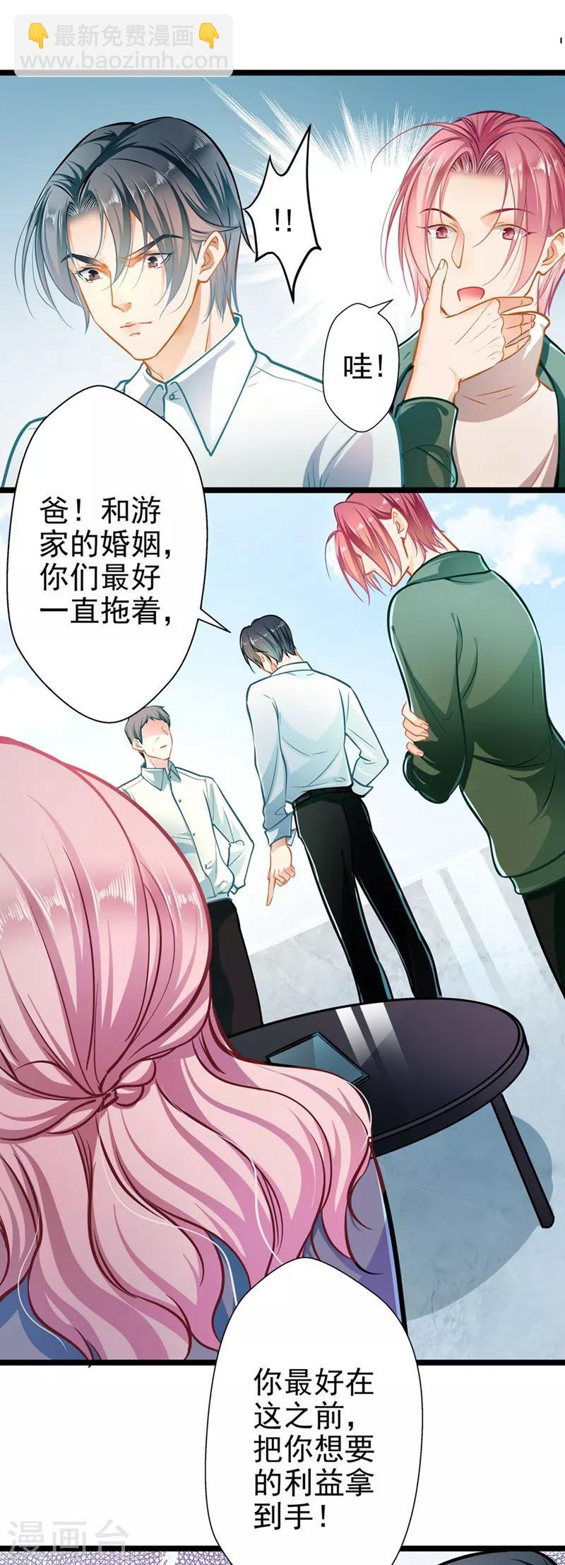第52话 欲迎还拒11