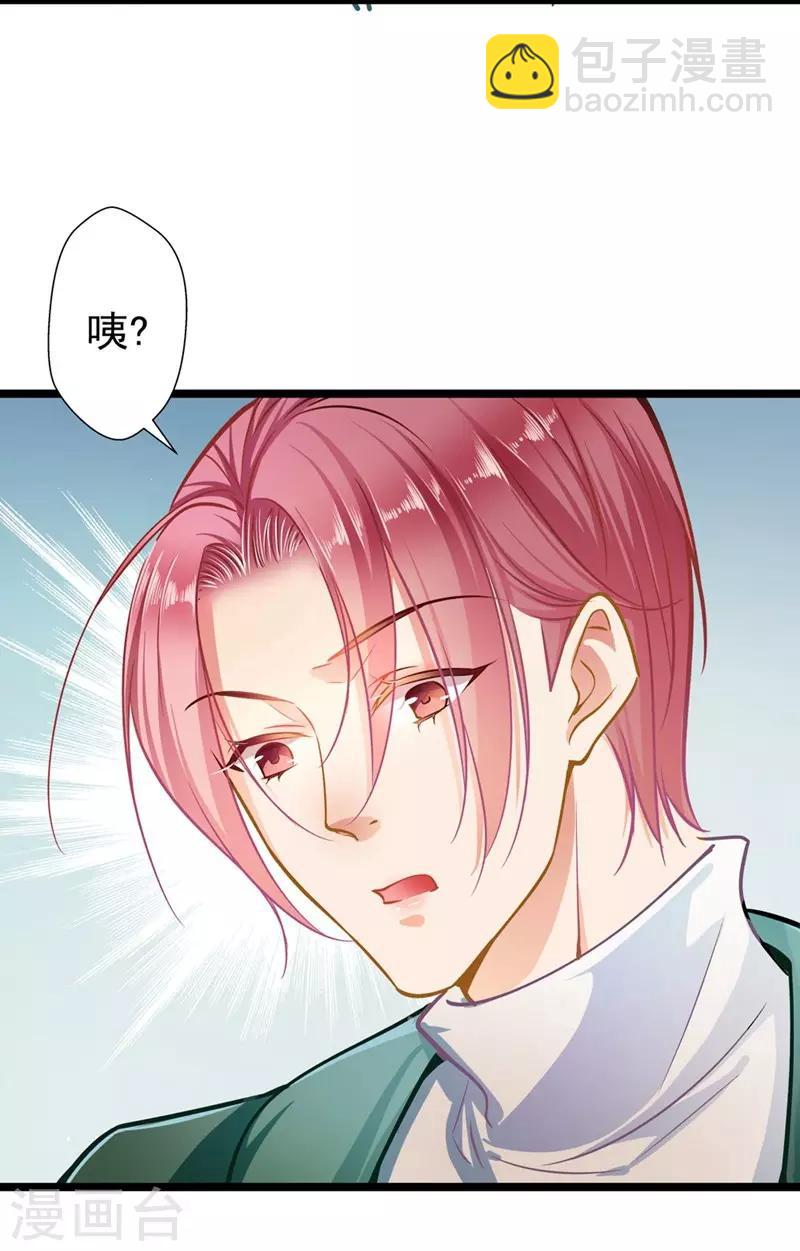 第52话 欲迎还拒14