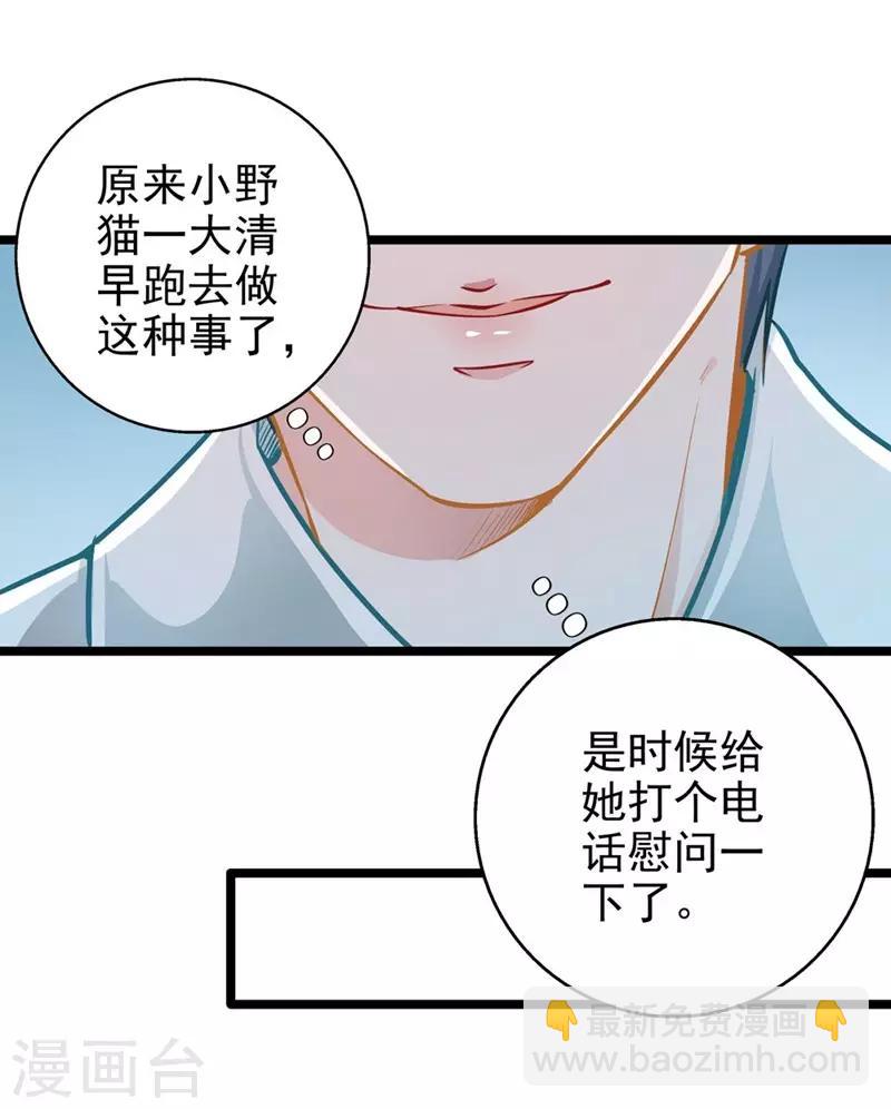 第52话 欲迎还拒15