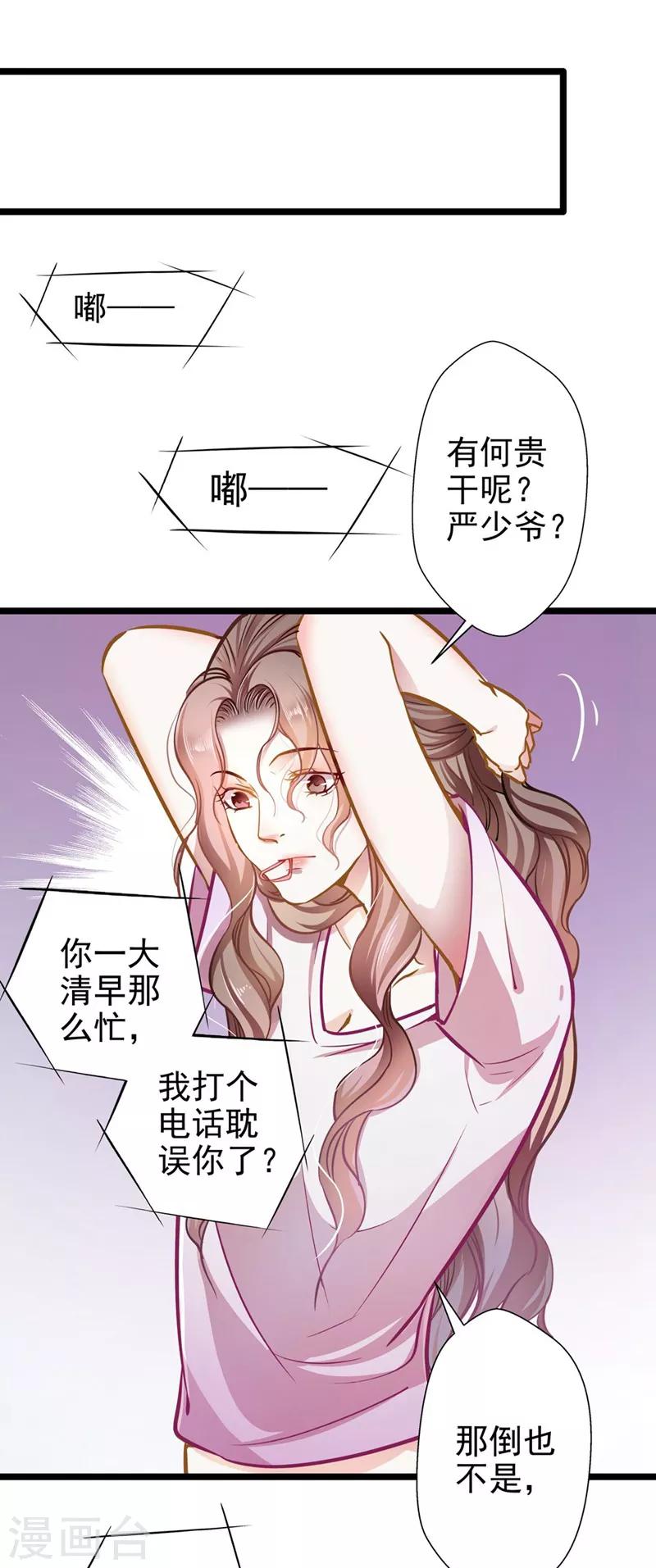 第52话 欲迎还拒16