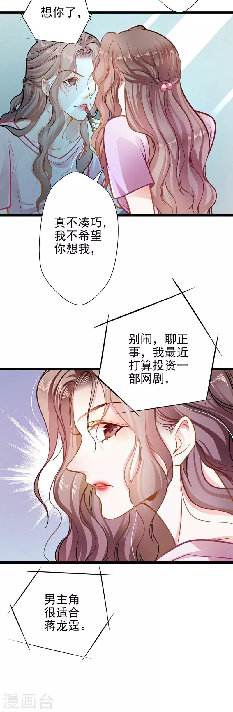 第52话 欲迎还拒17
