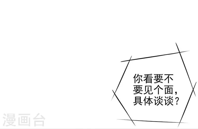 第52话 欲迎还拒18