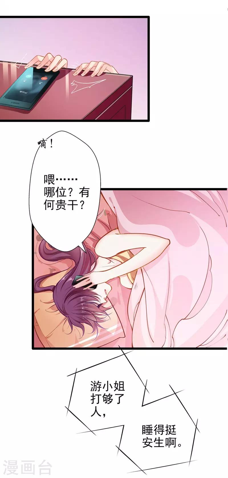 第52话 欲迎还拒2