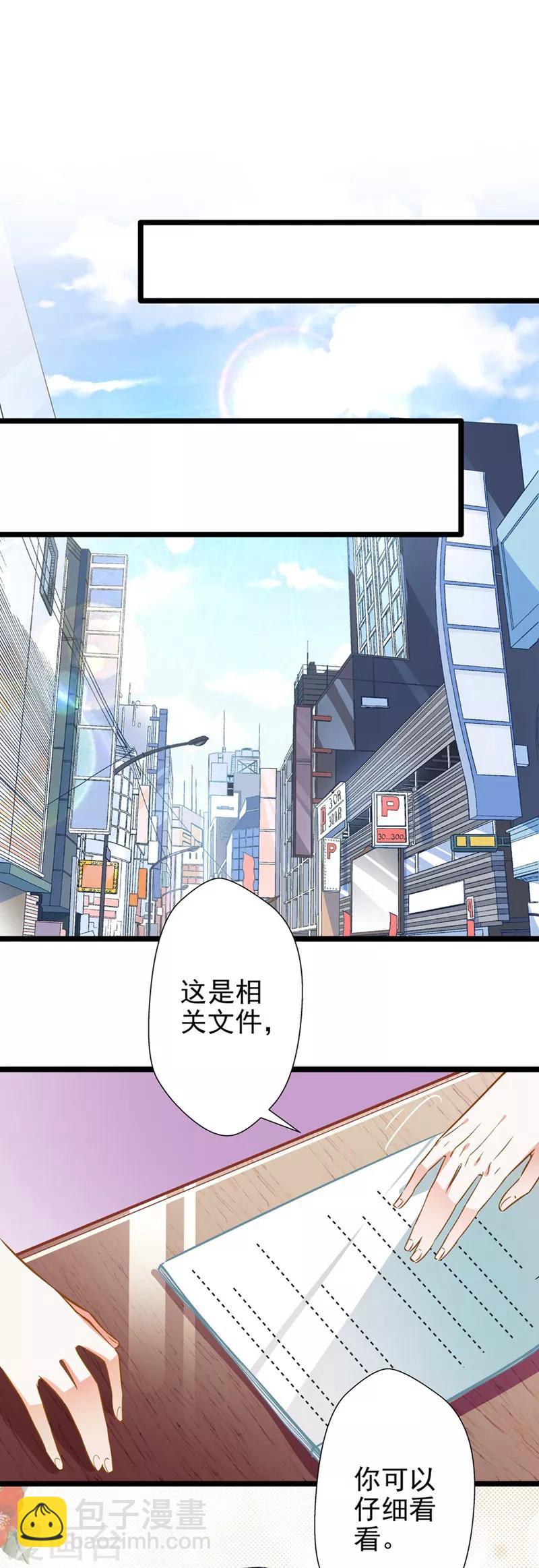 第52话 欲迎还拒21