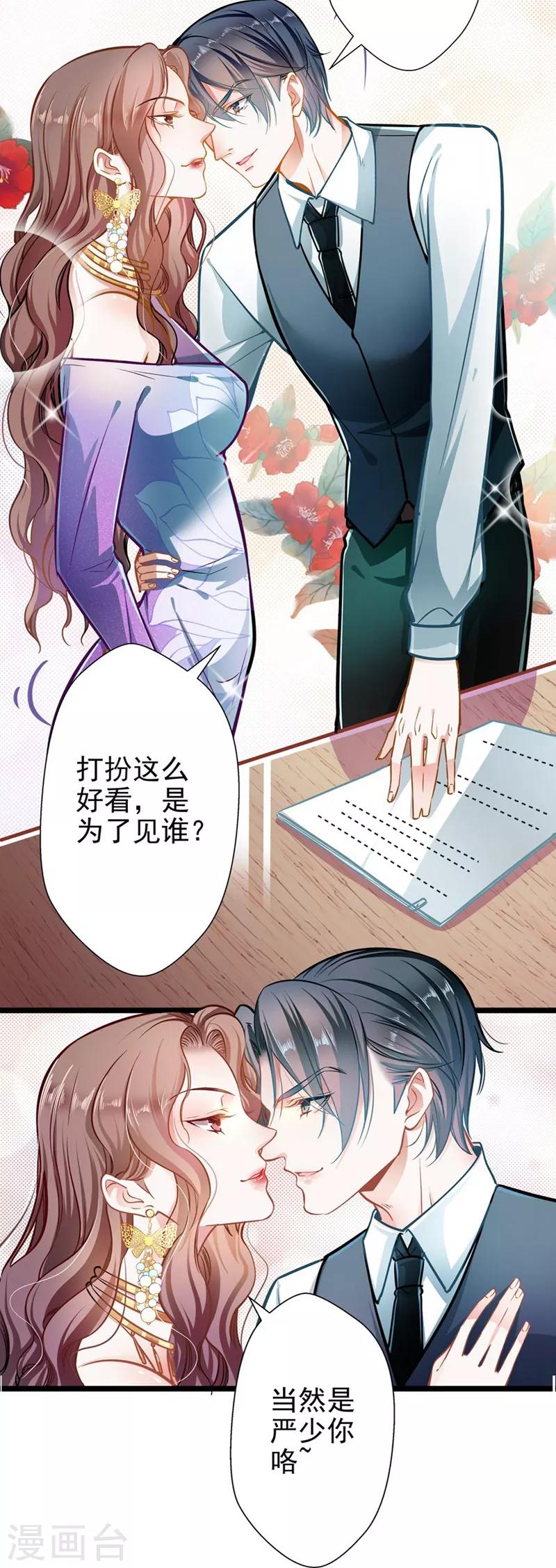 第52话 欲迎还拒22