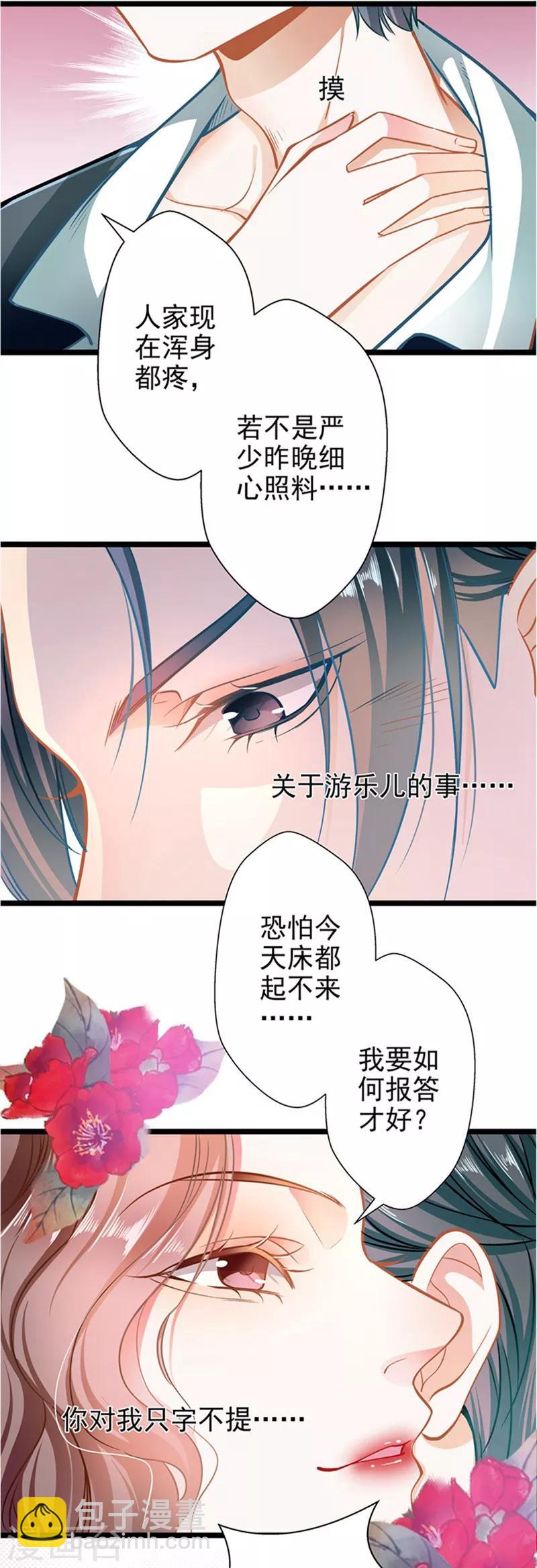 第52话 欲迎还拒23
