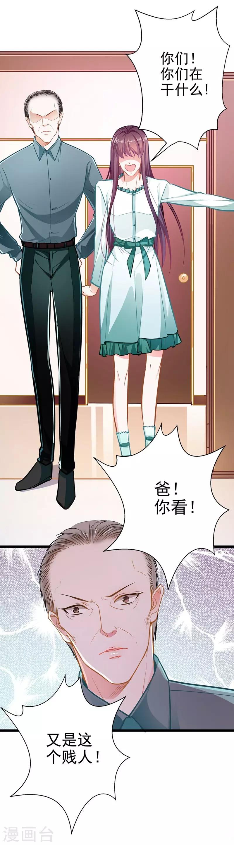 第52话 欲迎还拒26
