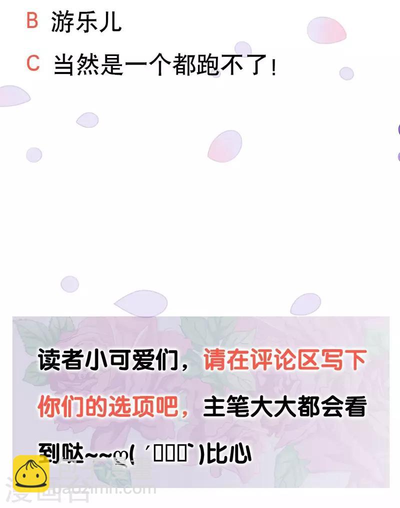 第52话 欲迎还拒29