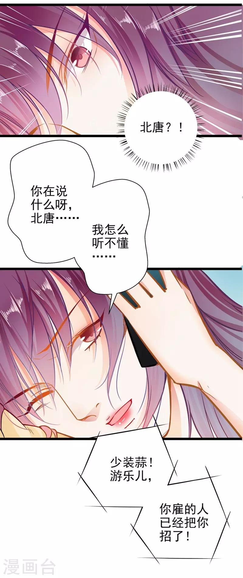 第52话 欲迎还拒3