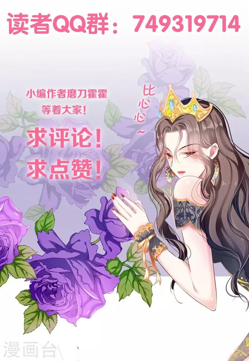 第52话 欲迎还拒30