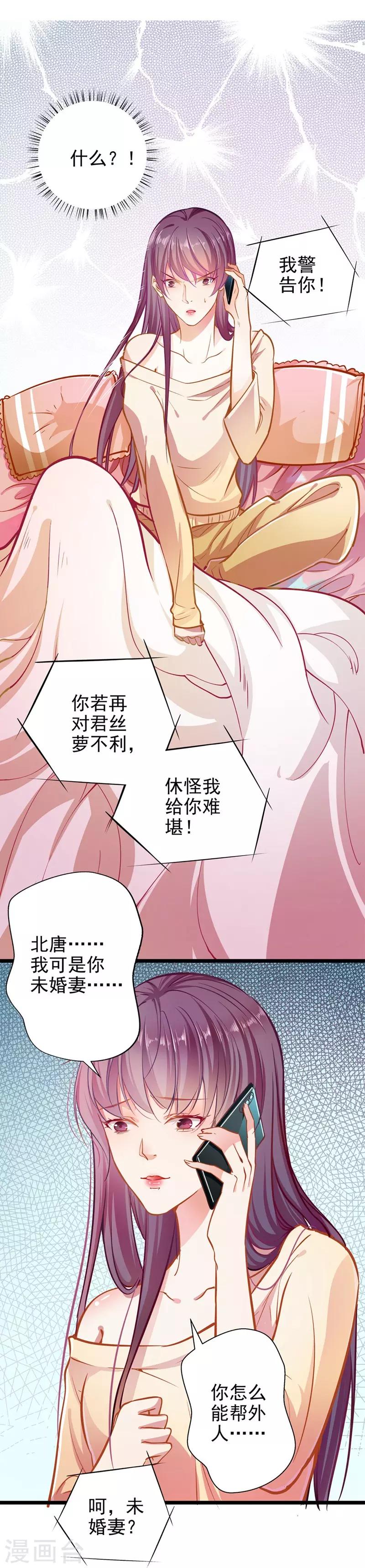 第52话 欲迎还拒4