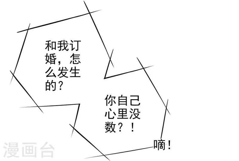 第52话 欲迎还拒5