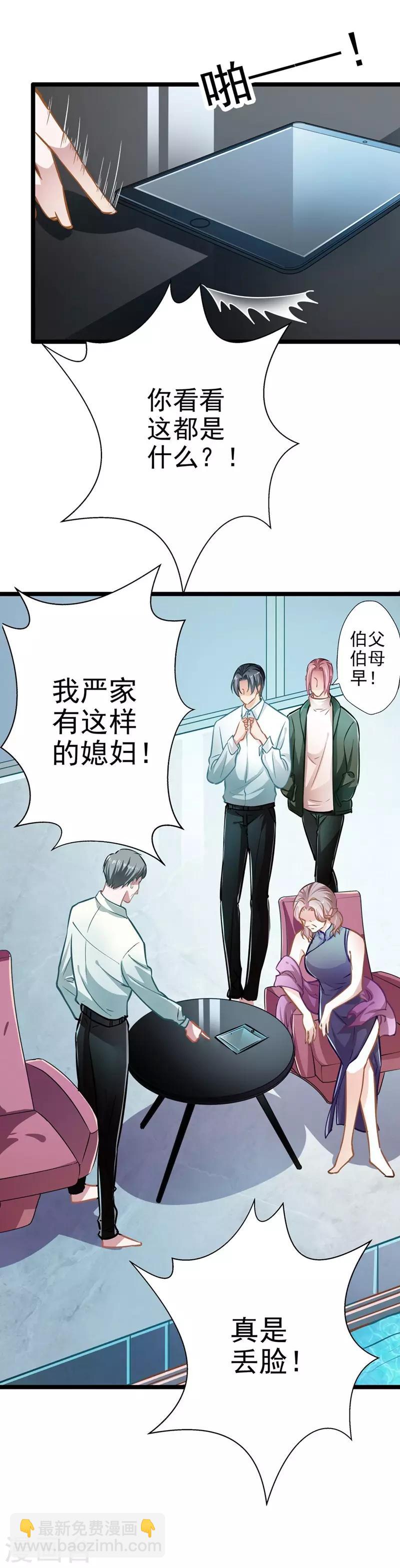 第52话 欲迎还拒8