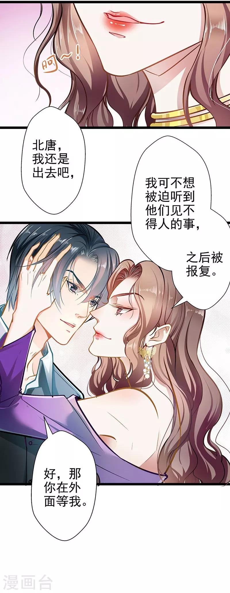 第53话 护妻狂魔11