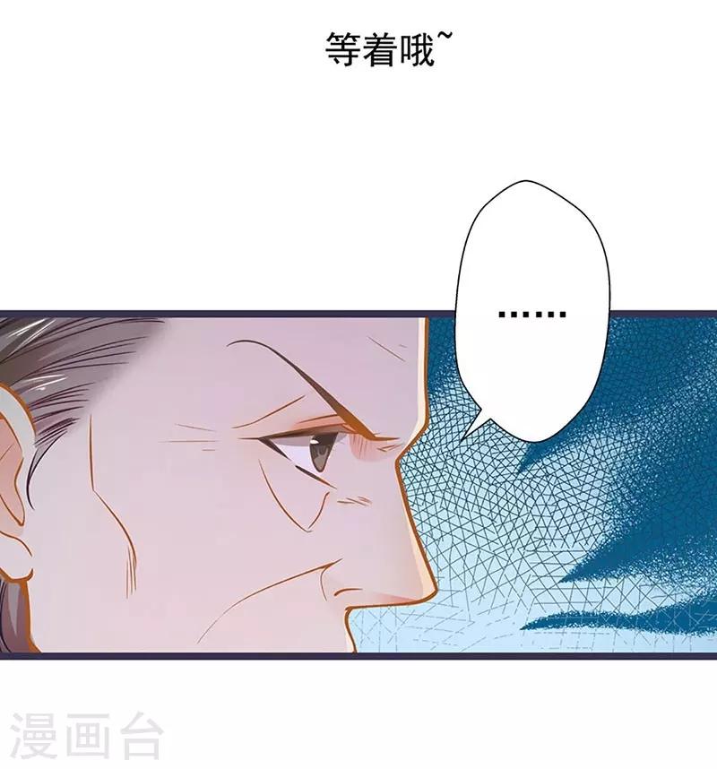 第53话 护妻狂魔15