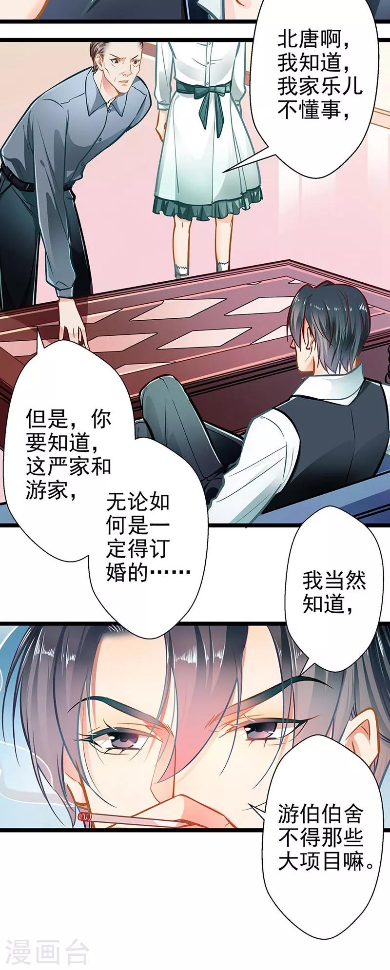 第53话 护妻狂魔18