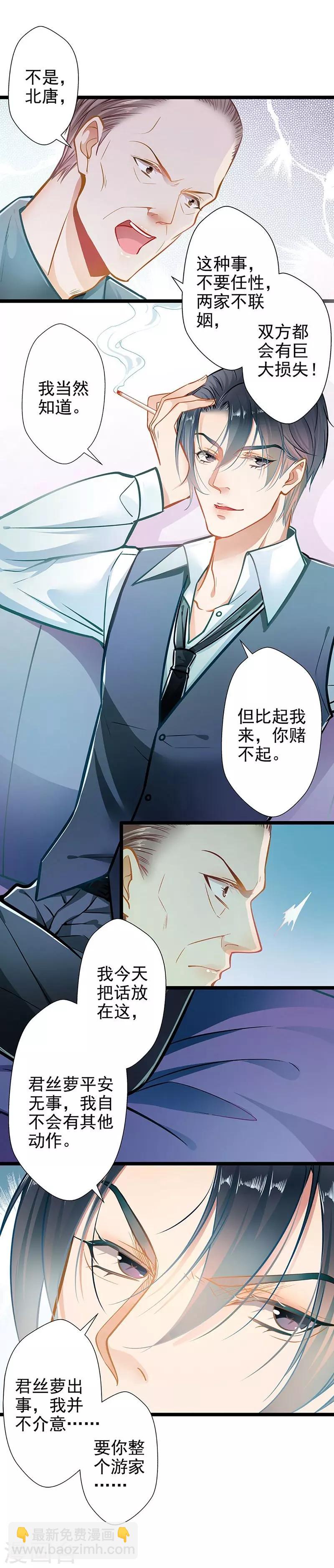 第53话 护妻狂魔19