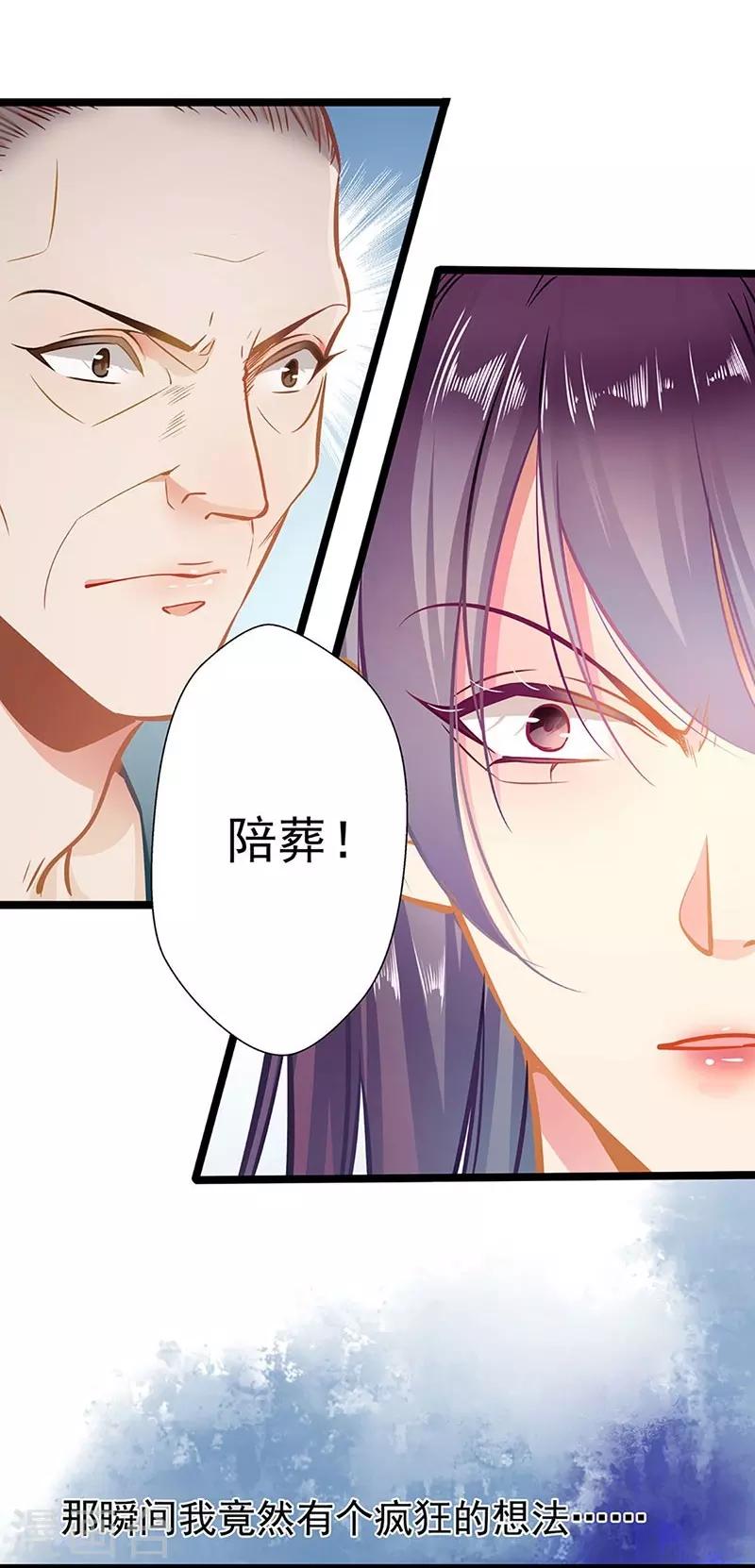 第53话 护妻狂魔20