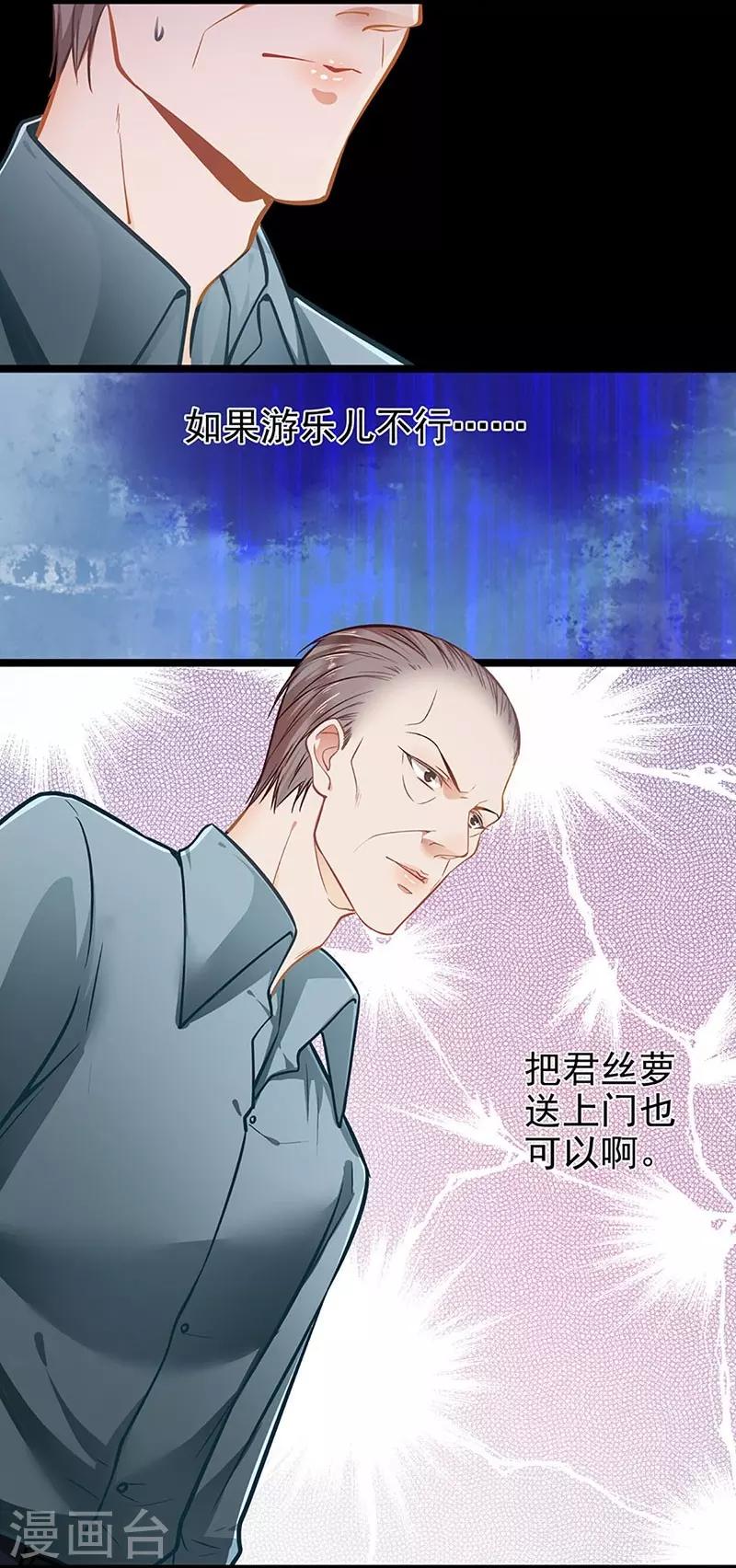 第53话 护妻狂魔21