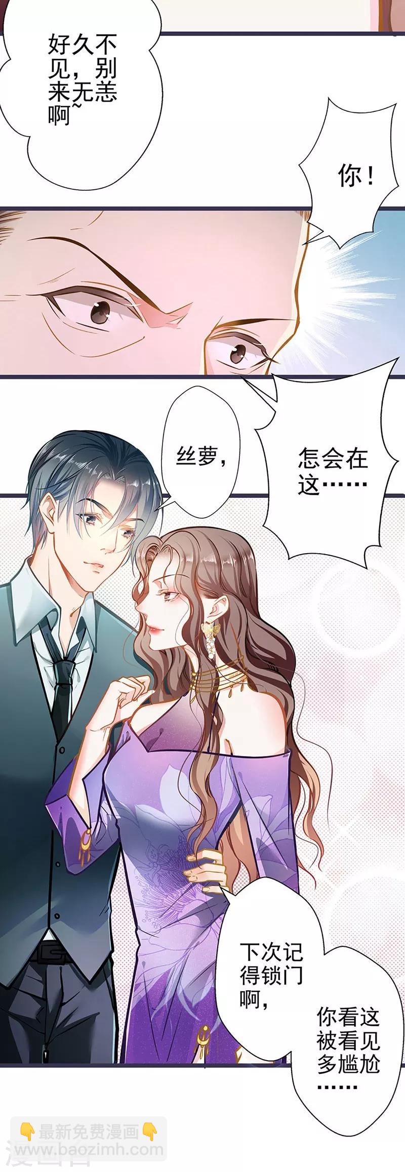 第53话 护妻狂魔4