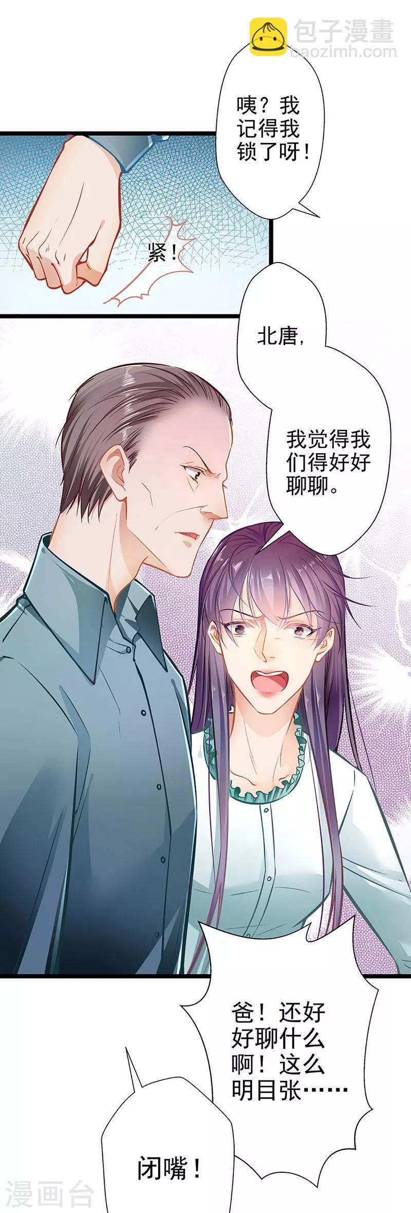第53话 护妻狂魔5