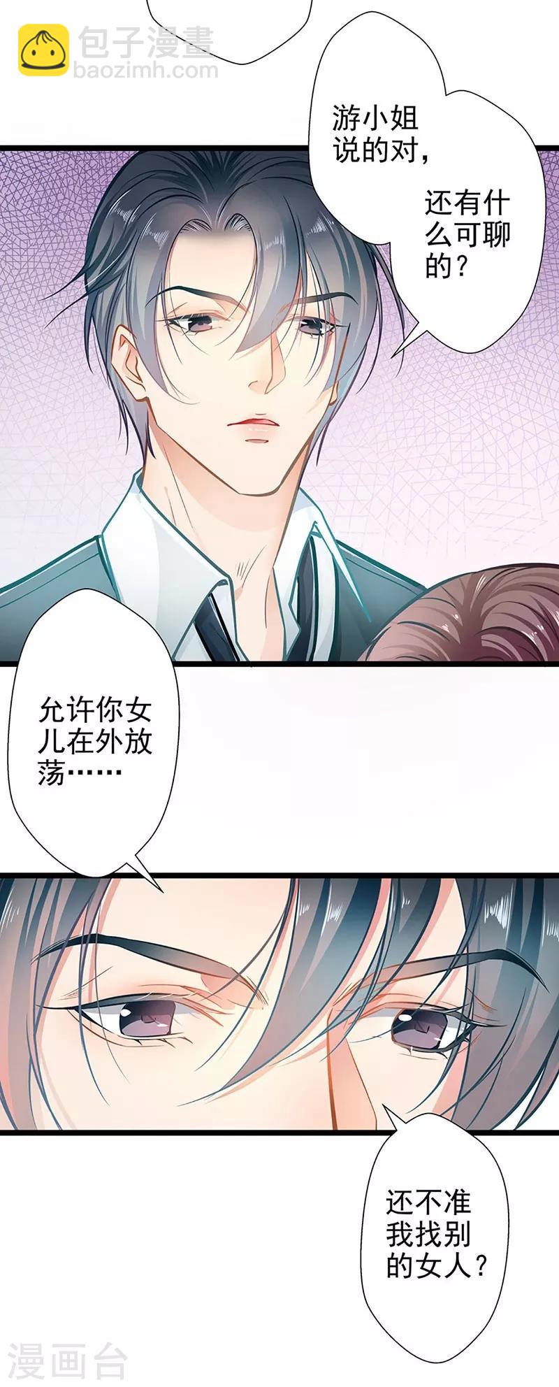 第53话 护妻狂魔6