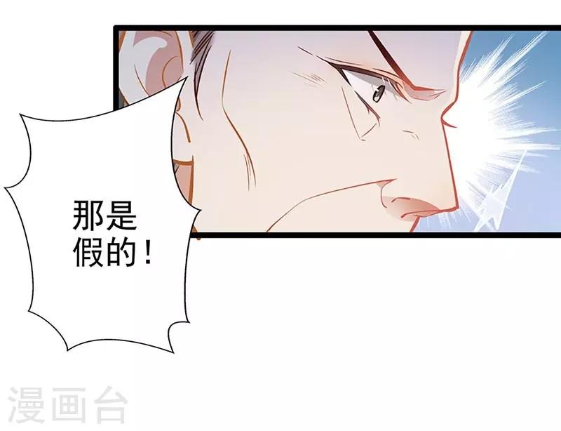 第53话 护妻狂魔7