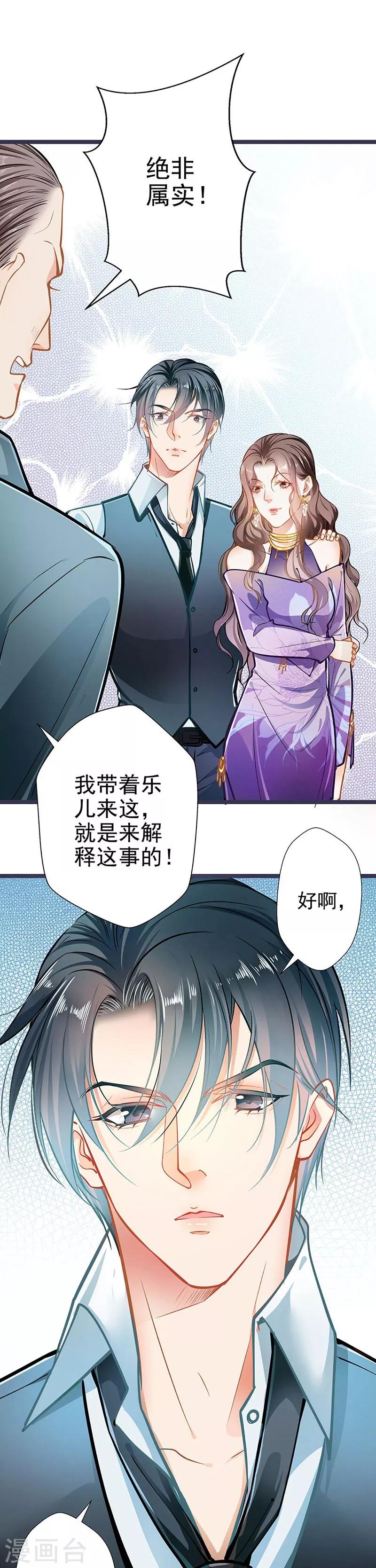 第53话 护妻狂魔8