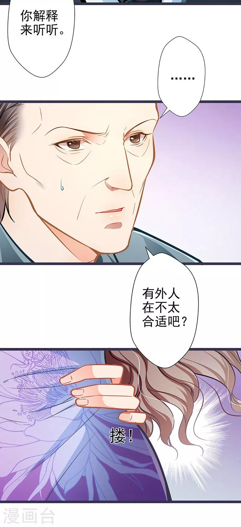 第53话 护妻狂魔9