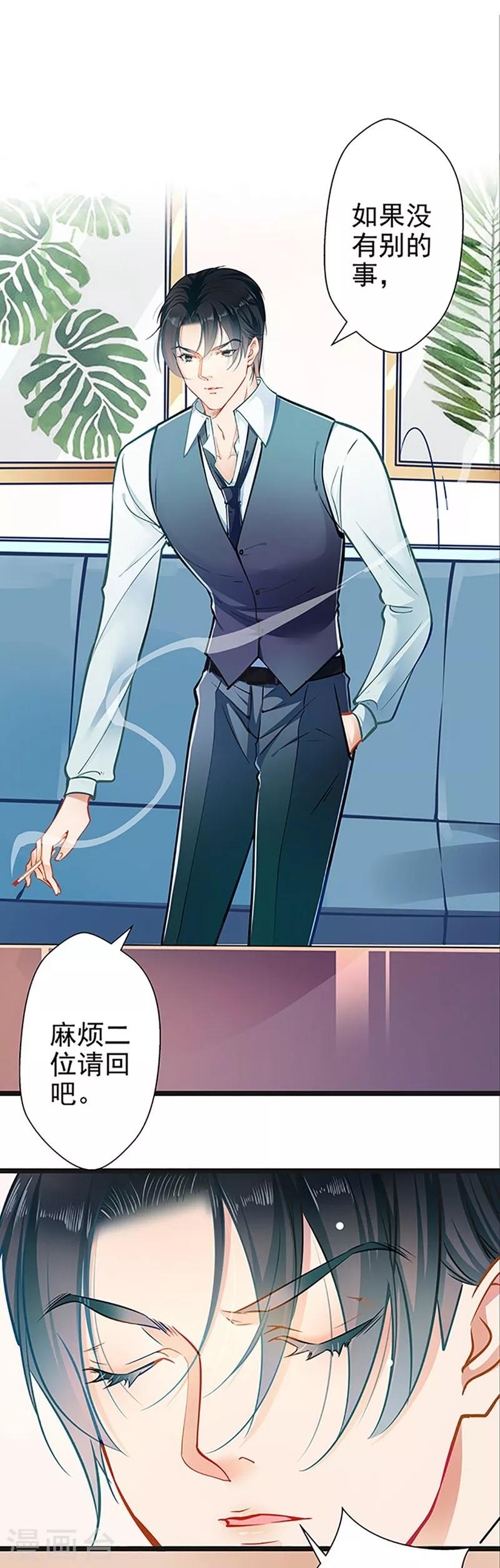 第54话 我喜欢你0