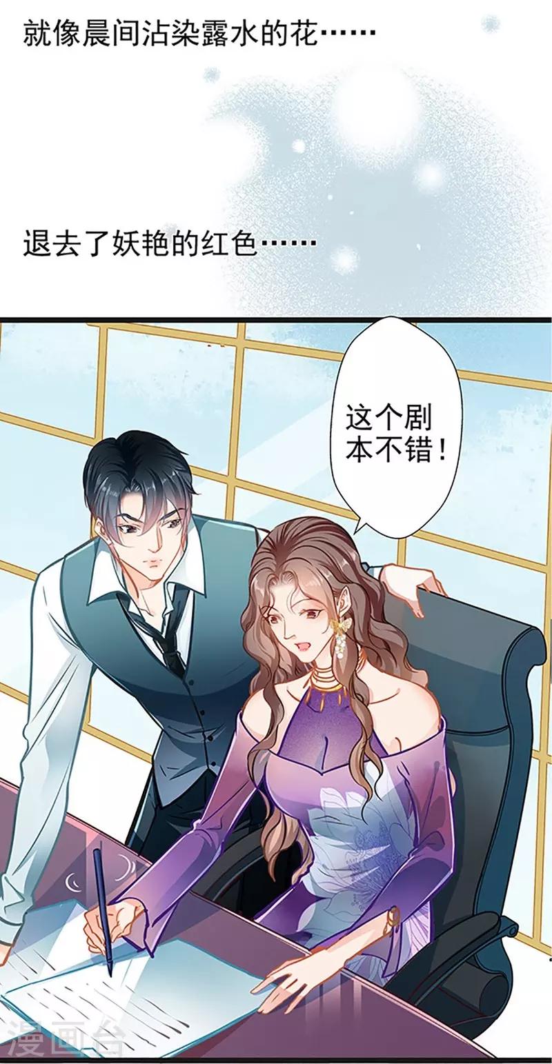 第54话 我喜欢你12