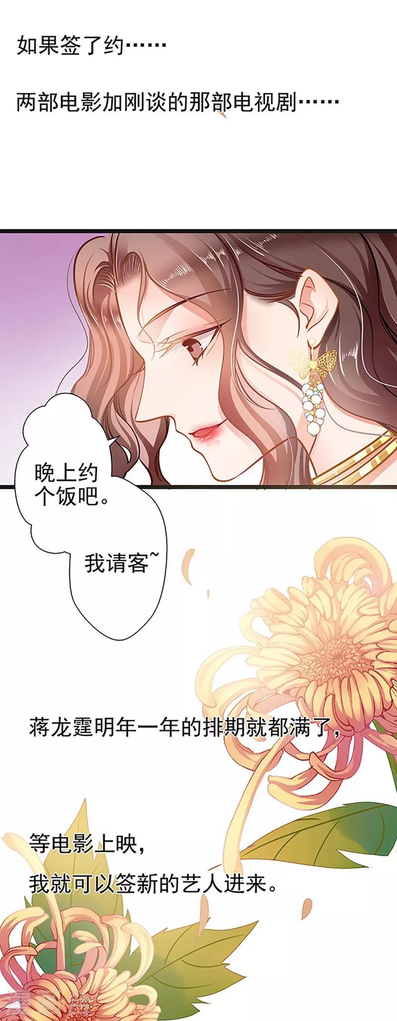 第54话 我喜欢你14
